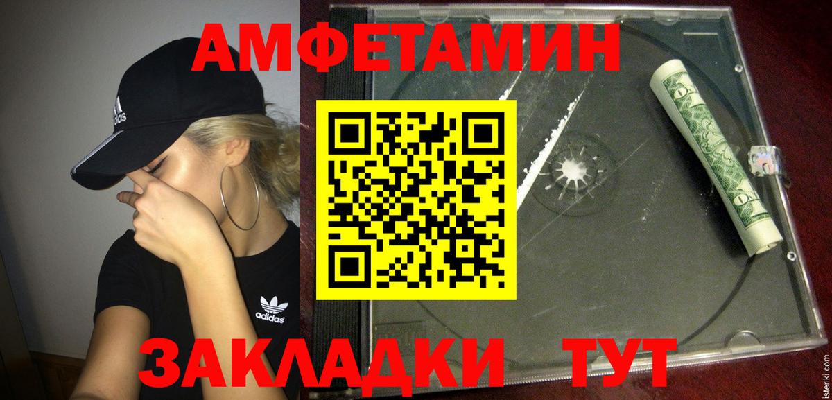 Амфетамин 98% Ипатово
