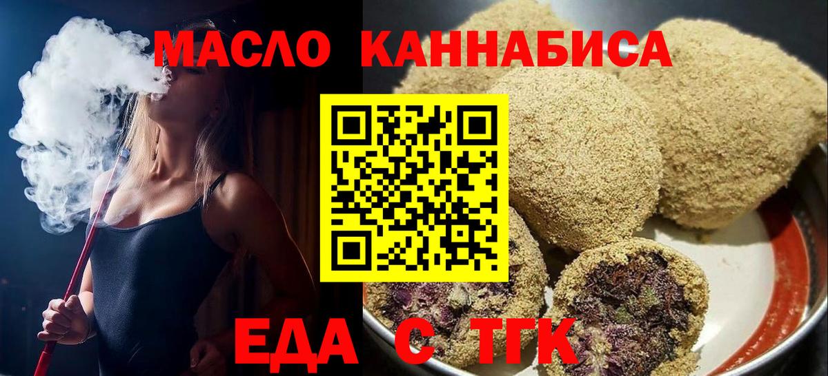 Ипатово  Печенье с ТГК конопля  Вход с VPN 
