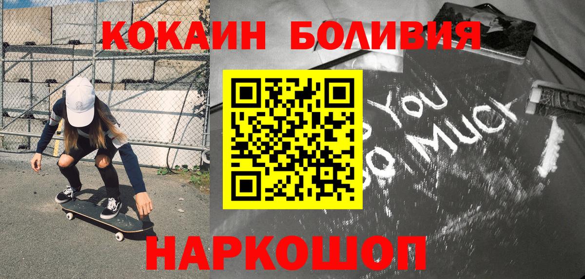 Кокаин Колумбийский Ипатово