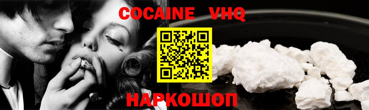 Cocaine Columbia  Cocaine 97%  Cocaine  Ипатово  Вход с VPN 