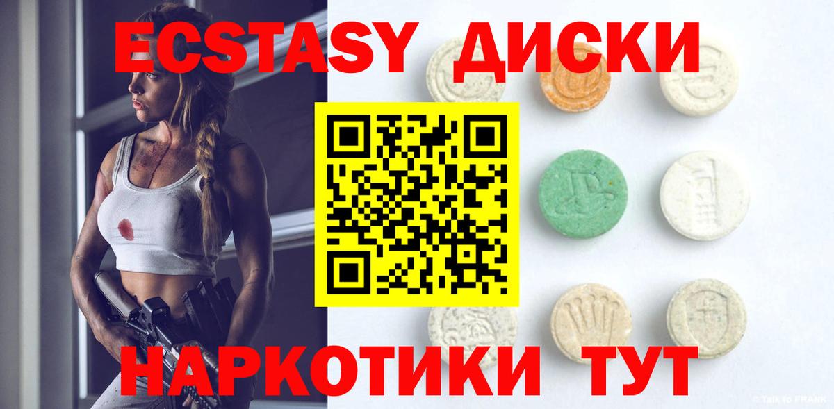 Ecstasy mix Ипатово