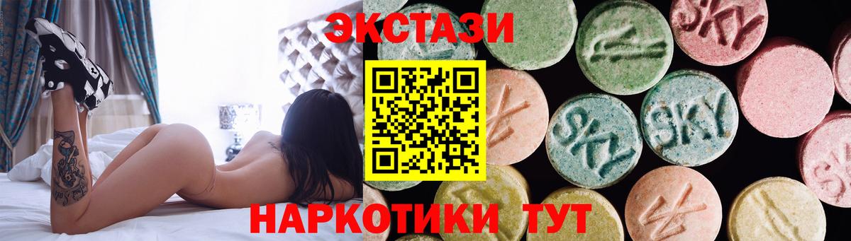 Ecstasy таблы  Вход с VPN  darknet официальный сайт  Ипатово  ЭКСТАЗИ таблы 