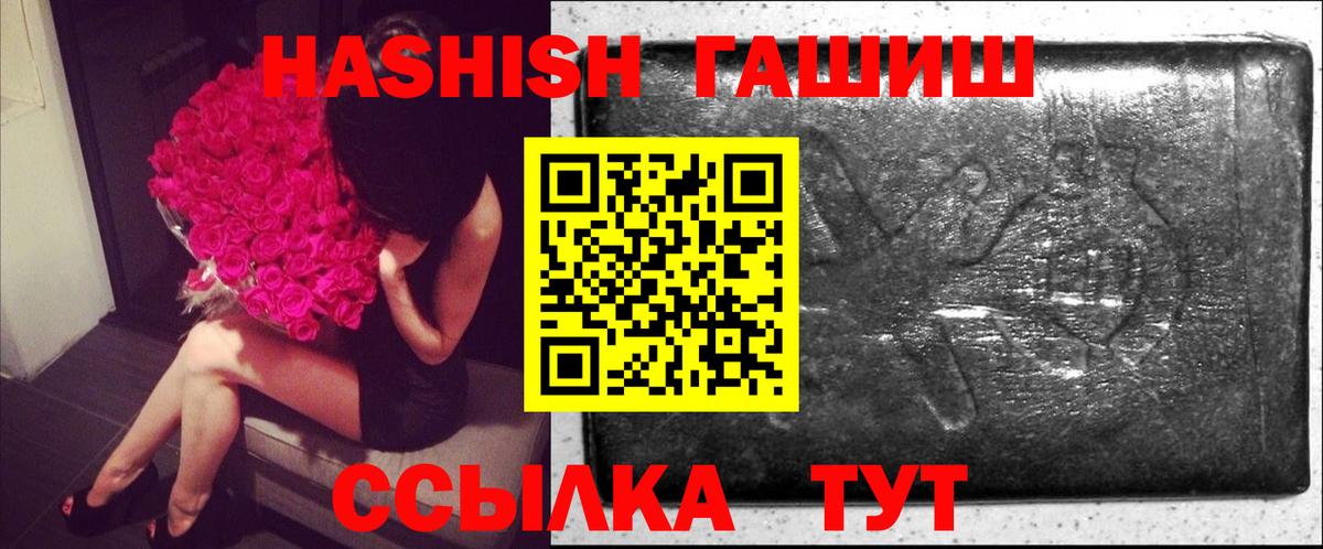 Гашиш Premium Ипатово
