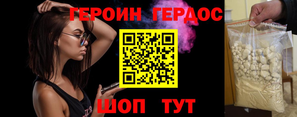 Ипатово  ГЕРОИН гречка  Вход с VPN 