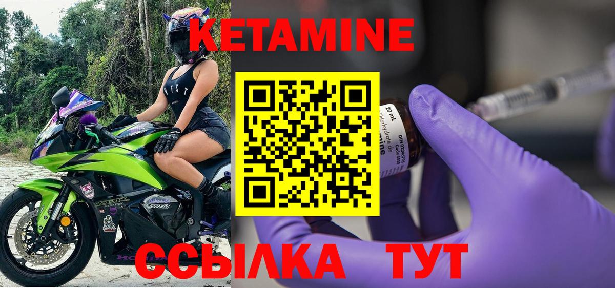 Кетамин VHQ  Вход с VPN  Ипатово  КЕТАМИН VHQ 