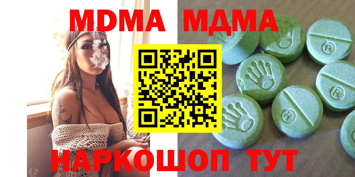 Ипатово  МДМА  Вход с VPN  MDMA crystal  MDMA Molly 
