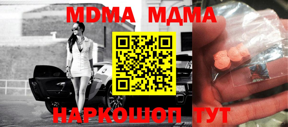 MDMA crystal Ипатово