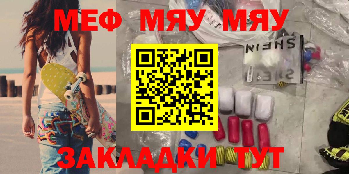 МЕФ 4 MMC  Вход с VPN  Мефедрон  закладка  Ипатово  МЕФ мука  Меф 