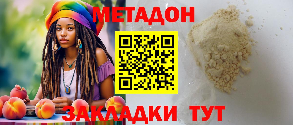 ОМГ ОМГ как зайти  Вход с VPN  Ипатово  МЕТАДОН methadone  МЕТАДОН VHQ 