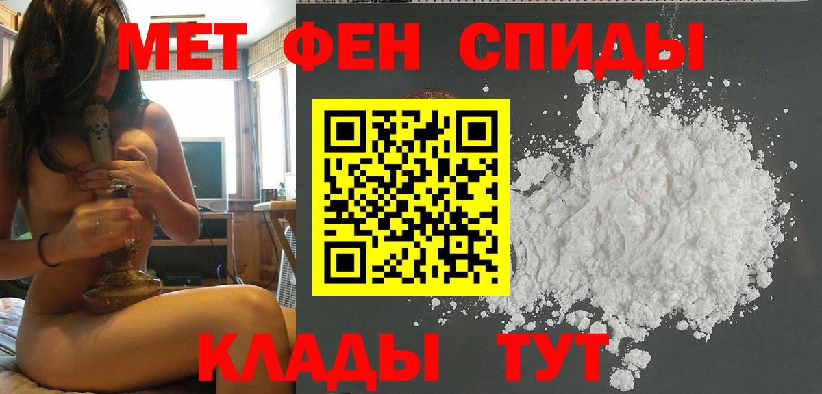 Первитин мет  Вход с VPN  Ипатово 