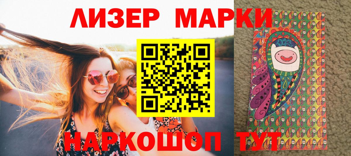 Марки 25I-NBOMe 1,8мг  Марки 25I-NBOMe 1,8мг  Ипатово  Вход с VPN 