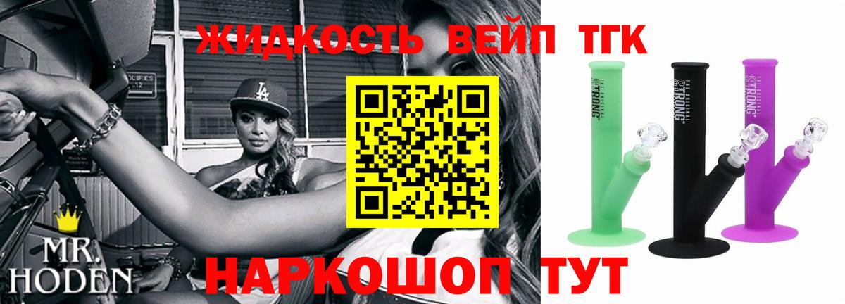 где купить наркотик  ТГК вейп  Вход с VPN  Ипатово  ТГК вейп 